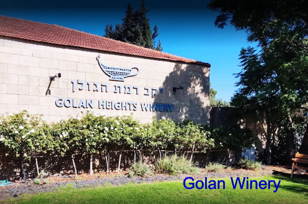 Golan Heights winery in Israel